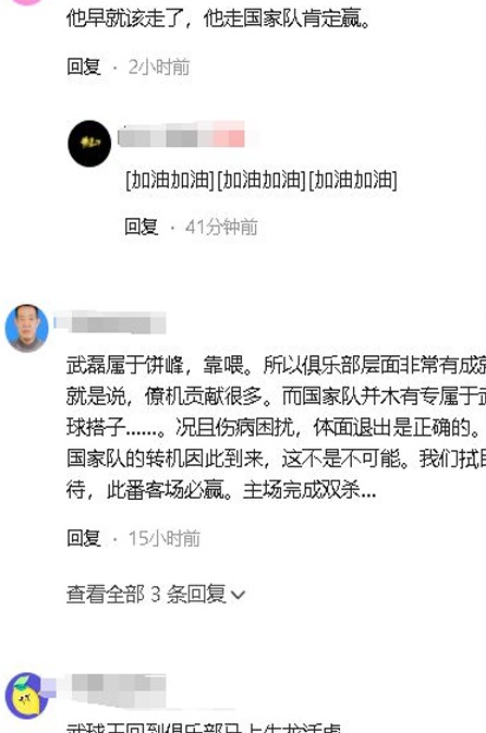 武磊离开国家队，伊万终于重新布局，国足新攻击群诞生，阵容刷新相关图十四