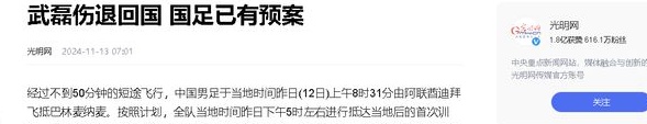 武磊离开国家队，伊万终于重新布局，国足新攻击群诞生，阵容刷新相关图三