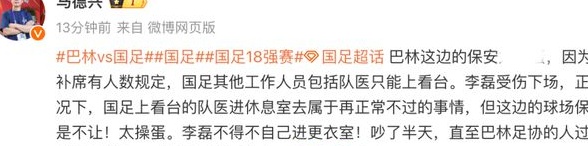 中国队赢了！汪海健助攻张玉宁打入绝杀球！积分已和小组第二名持平！相关图八