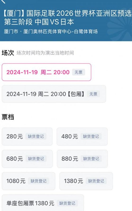 记者谈国足战日本门票售罄：这就是赢球带来的效应，可以带旺球市