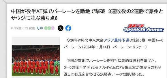 国足赢球，各方辣评：宋凯表扬，日本球迷搞笑，印尼网友称太解气相关图六