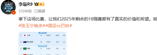 热议国足两连胜：中国足球祖坟冒青烟了 我们值得这场胜利相关图四