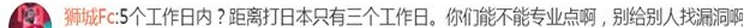 爱奇艺国足比赛直播再出故障！官方：权益受损用户19日国足vs日本比赛免费看相关图五