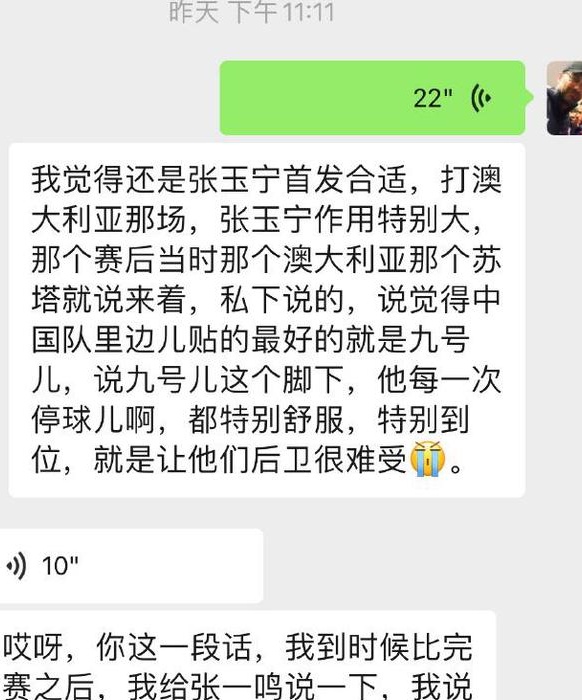 媒体人：张玉宁此前表现被三连败淹没，对日本澳洲他都是国足最佳相关图二