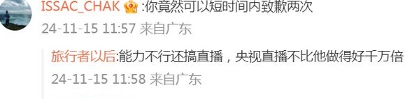 爱奇艺国足比赛直播再出故障！官方：权益受损用户19日国足vs日本比赛免费看相关图六