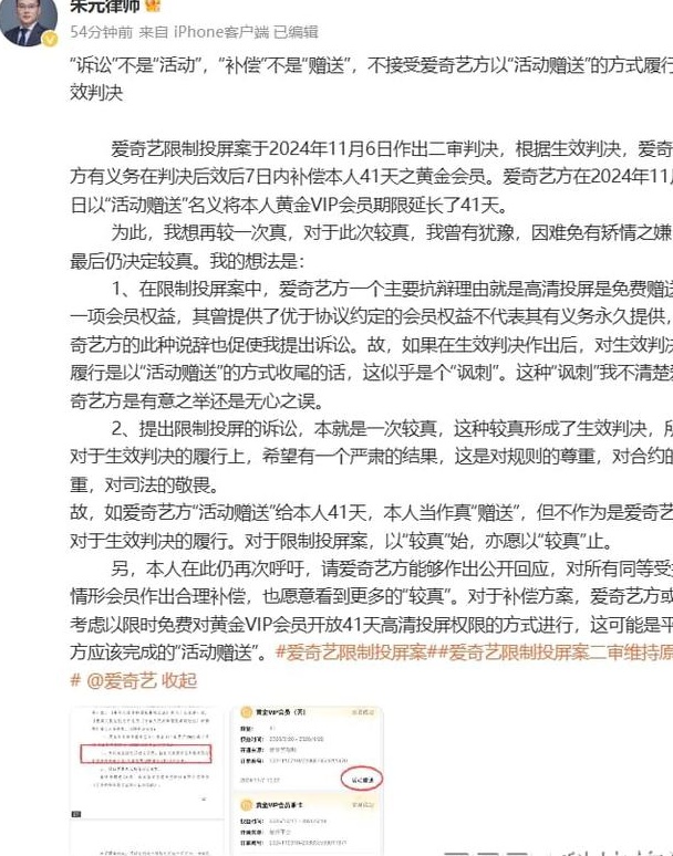 国足绝杀取胜，球迷狂欢，但爱奇艺又掉链子了相关图七