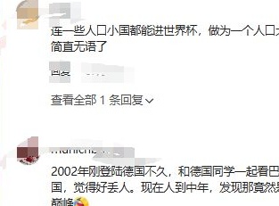 国足赢球后连夜回国！李磊被背下场，张玉宁带伤，武磊成众矢之的相关图四