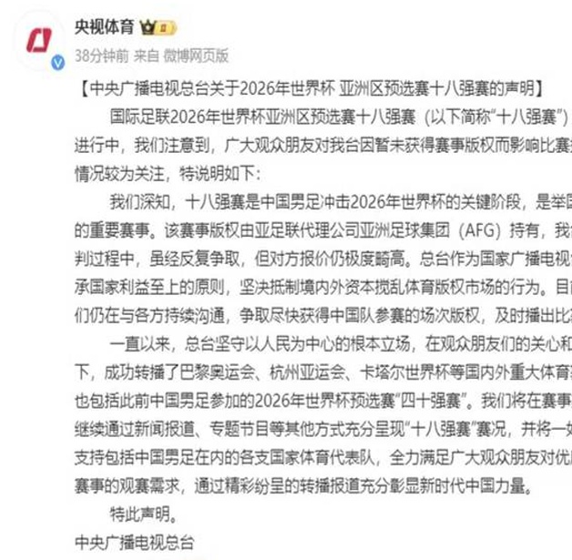 花钱还不能看完整版赛事？爱奇艺体育致歉相关图四