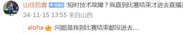 爱奇艺国足比赛直播再出故障！官方：权益受损用户19日国足vs日本比赛免费看相关图七