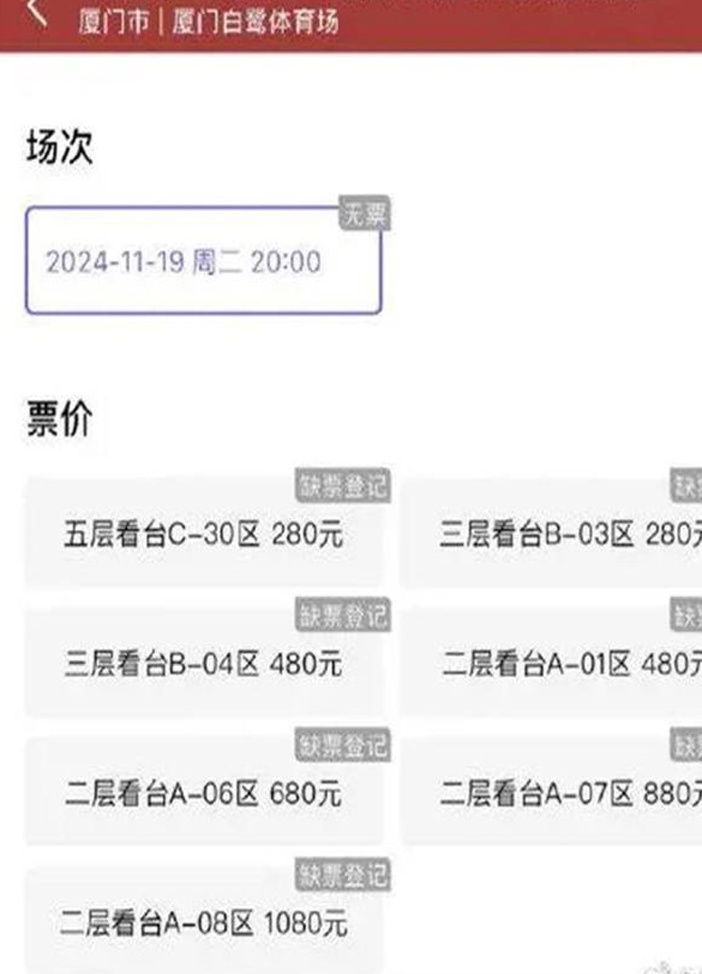 4万多张球票已售罄，伊万：李磊确认无缘比赛，抱着拿分的决心打日本队相关图四