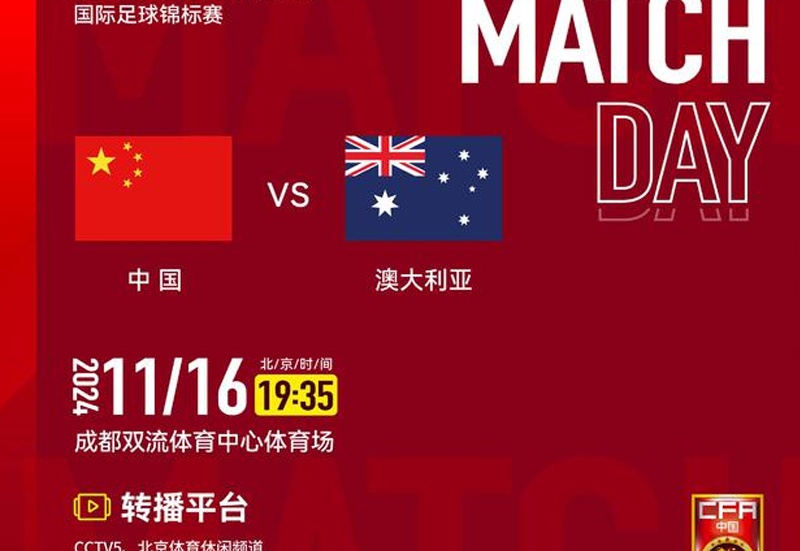 U19国足VS澳大利亚名单出炉，大连英博小将朱鹏宇+毛伟杰同时首发相关图四