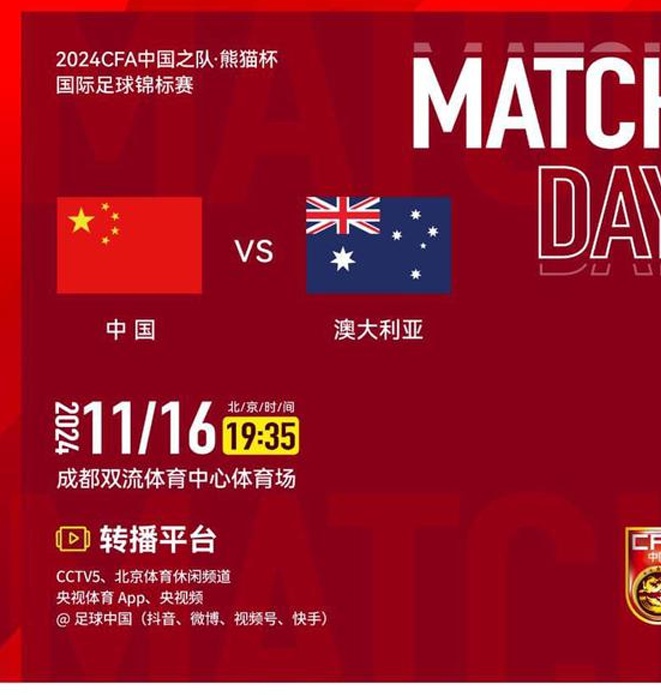 U19国足VS澳大利亚首发：朱鹏宇毛伟杰首发上阵，杜月徵替补