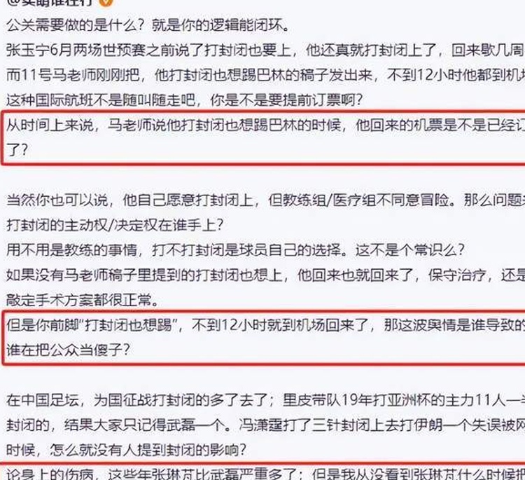 武磊离开国足真相曝光：中韩之战曾拒绝首发，被换下场无视伊万