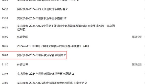 晚上8点！6万国人见证！国足血战日本，伊万捉襟见肘，央视不直播相关图四