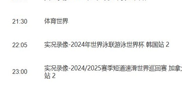 两连胜，再奋楫！国足周二晚对阵日本，进入下半程，央视仍不直播相关图三