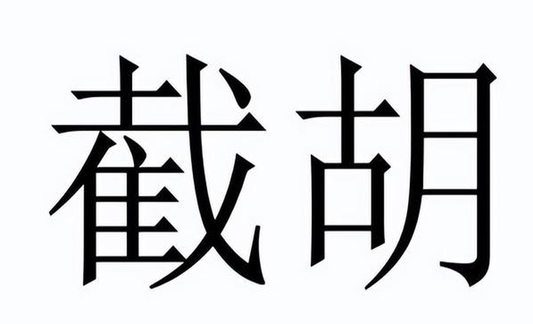 冬窗侦查！国际米兰引援三大潜在目标！相关图二