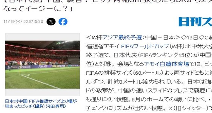 1：3再负日本，三个丢球全是头球，日媒用四个字嘲讽国足赛前做法相关图四