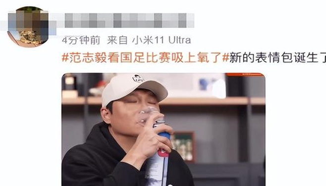 直播效果拉满！范志毅看国足比赛吸上氧了，还准备了速效救心丸相关图六