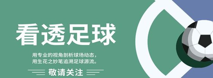 国足VS日本：中国残阵出战！日本5000万前锋首发，定位球漏洞百出