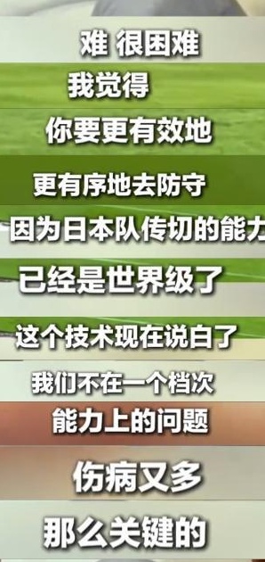 直播效果拉满！范志毅看国足比赛吸上氧了，还准备了速效救心丸相关图三