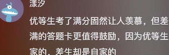 日本球员森保一盛赞国足，1比3虽败犹荣，范大将军看比赛中途吸氧相关图十六