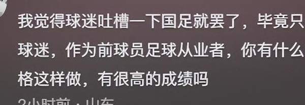 日本球员森保一盛赞国足，1比3虽败犹荣，范大将军看比赛中途吸氧相关图九