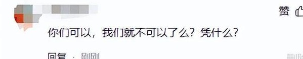 日本队投诉酒店半夜有鞭炮声，中国球迷：礼尚往来，老祖宗的规矩相关图十二