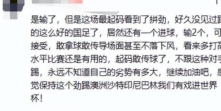 日本队投诉酒店半夜有鞭炮声，中国球迷：礼尚往来，老祖宗的规矩相关图十五