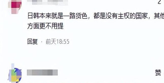 日本队投诉酒店半夜有鞭炮声，中国球迷：礼尚往来，老祖宗的规矩相关图十一