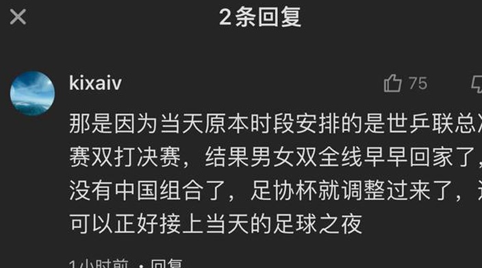 武磊缺席足协杯决赛，泰山VS海港即将打响！央视罕见调整节目安排相关图五