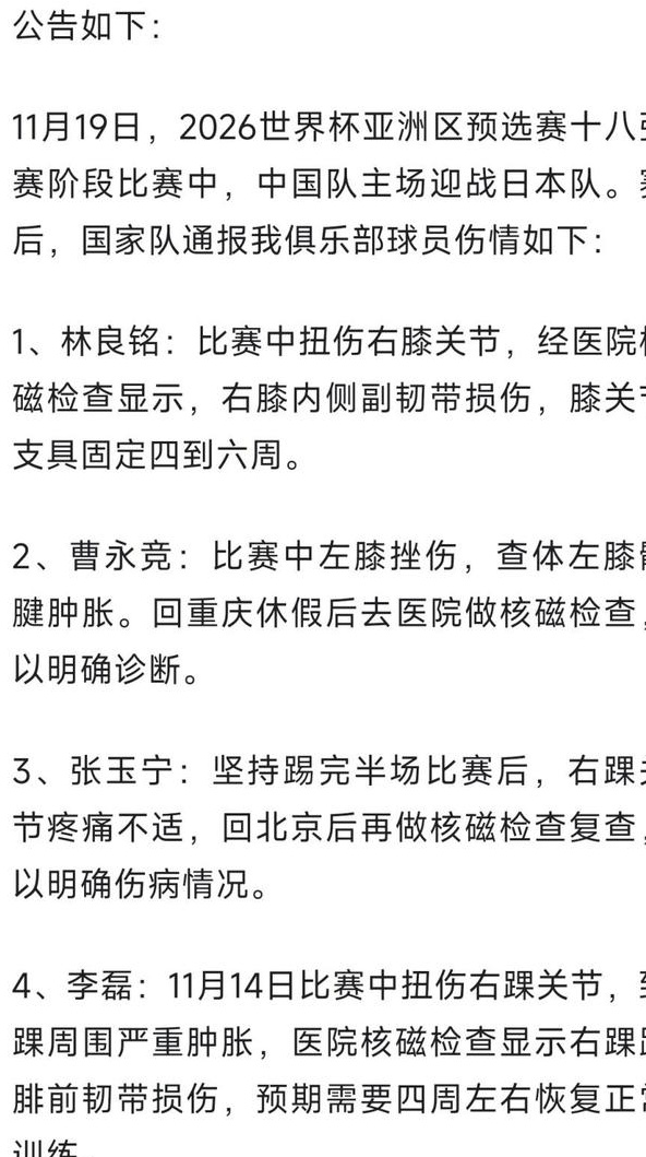 武磊挨骂背锅？足协+海港被批：好好学学北京国安 别遮遮掩掩相关图三