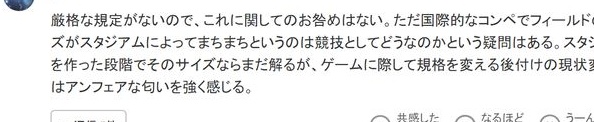 国足用盘外招？日本球迷：为了赢球耍小聪明，让FIFA罚中国队空场相关图七