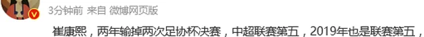 热议足协杯决赛：海港完成国内全满贯 希望亚冠也牛一把相关图六