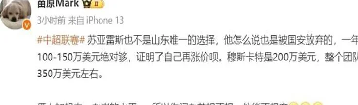 换帅，再见崔康熙?2名记爆料:泰山接触前国安主帅，年薪150万美元相关图五