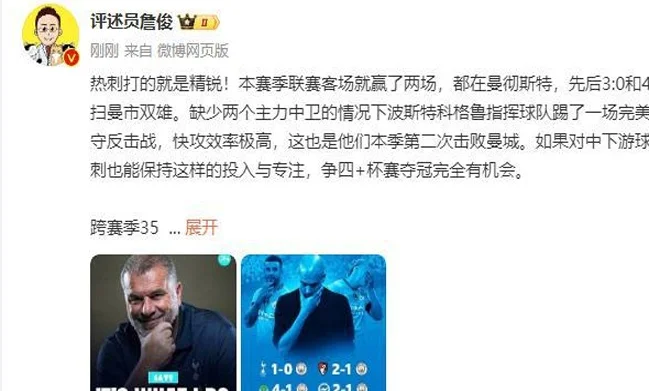 詹俊：瓜帅能不能正视沃克的老毛病？至少3个丢球都和他有关