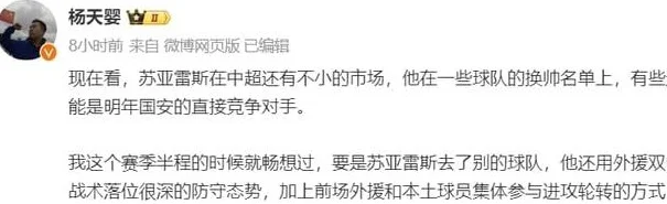 换帅，再见崔康熙?2名记爆料:泰山接触前国安主帅，年薪150万美元相关图六