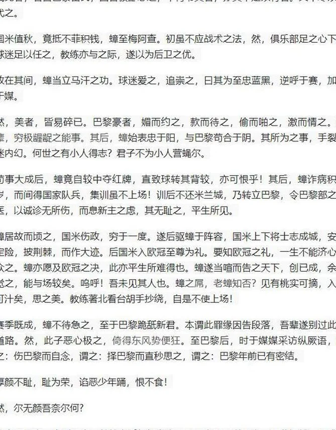 国米欧冠零失球能否延续长虹，红牛残阵四连败期盼否极泰来相关图五