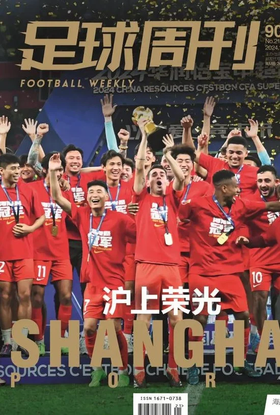 5轮得失球7:0，经济实惠登顶欧冠！相关图七