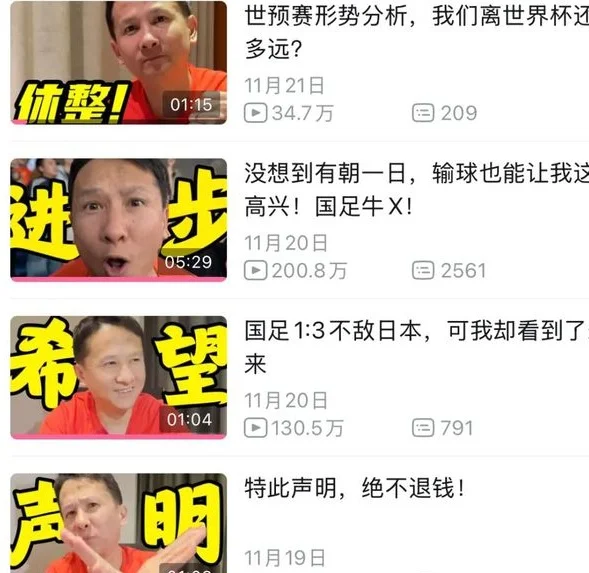 中国足球，还有希望吗？相关图二