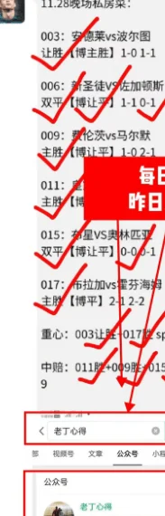 又被曼联给坑了，欧联剧本太复杂！今天回归联赛，011法甲 兰斯vs朗斯相关图二