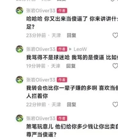 蓉城张岩两败俱伤！辱骂球迷被雪藏后拒绝签字，媒体人怒批太业余相关图三