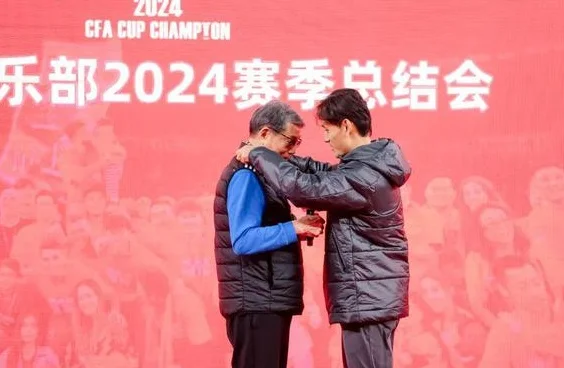 【双冠海港 荣耀申城】上海海港足球俱乐部召开2024赛季总结会相关图九