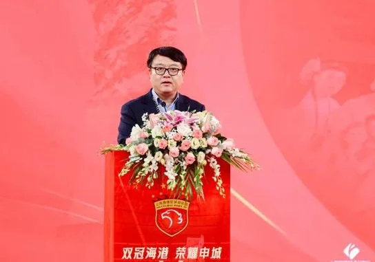 【双冠海港 荣耀申城】上海海港足球俱乐部召开2024赛季总结会相关图八