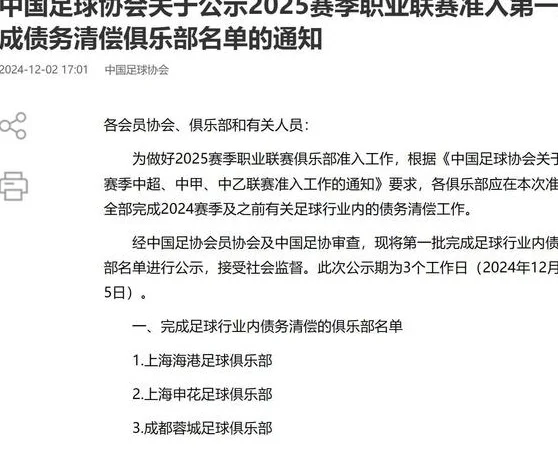 上港真是稳呀！都不陷入债务问题 感觉巴尔加斯+奥斯卡有戏了