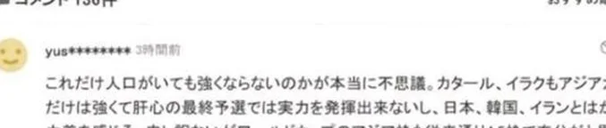 日媒嘲讽国足实力退步？国足三支年轻梯队属亚洲一流相关图二