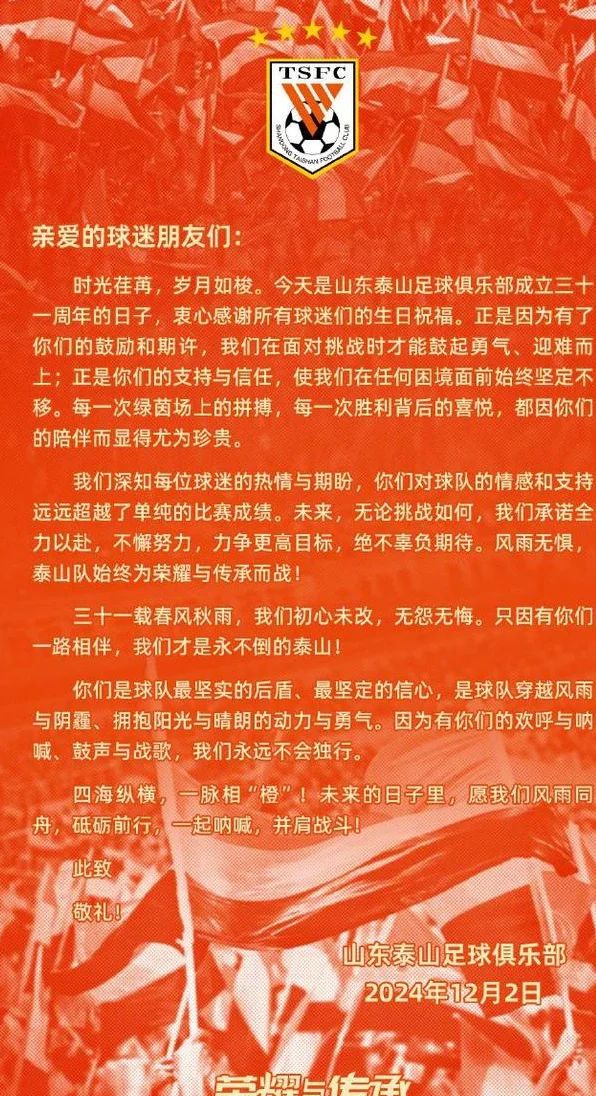 老崔不走 顶级神锋永别泰山！2年后归化 搭档韦世豪+小谢踢世预赛