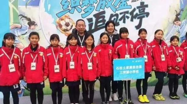 三河小学女足夺冠体现青训进步 中国女足结束海外拉练相关图三