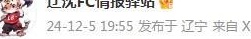 再见，北京国安！35岁老将有望落叶归根，携手李金羽，新赛季冲冠相关图三