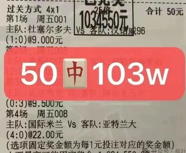 私推天天收！大奶吃不完！稳胆比分串已出！收米！周日018 意甲 维罗纳VS恩波利相关图三