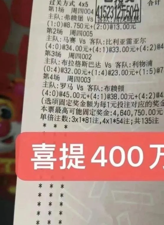 【精准预测】周日011西甲：莱加内斯VS皇家社会,比分0:1 1:1 5888蓓比分大奶已打好跟上相关图二